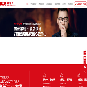 HZD专业酒店设计公司-红专设计｜更懂酒店