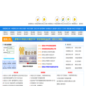 练习网